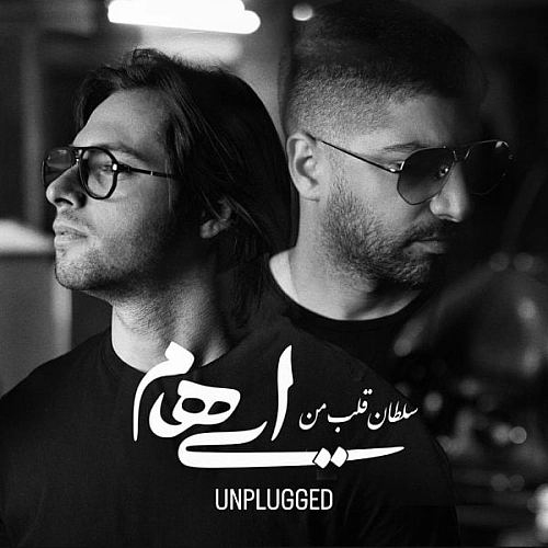 Cover artwork for Soltane Ghalbe Man (unplugged) by Ehaam